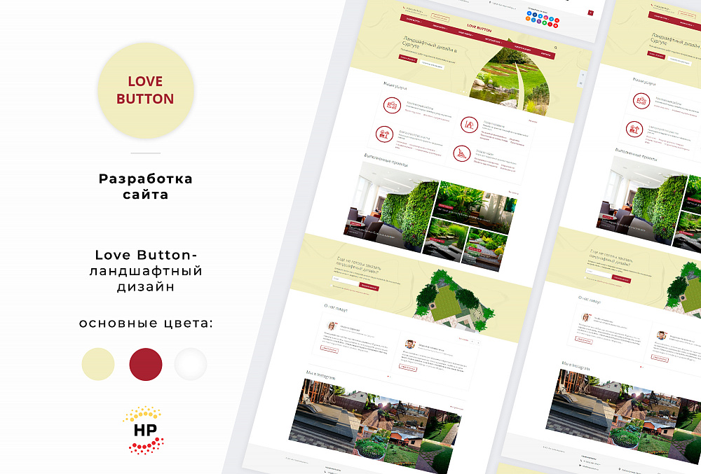 Сайт "LOVE BUTTON"
