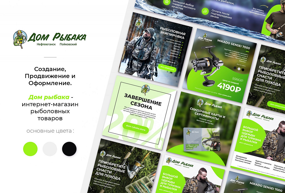 Магазин "Дом Рыбака"