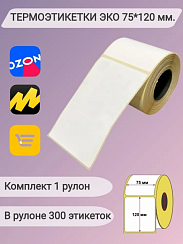 Термоэтикетки ЭКО самоклеющиеся 75х120 (300 шт в ролике)