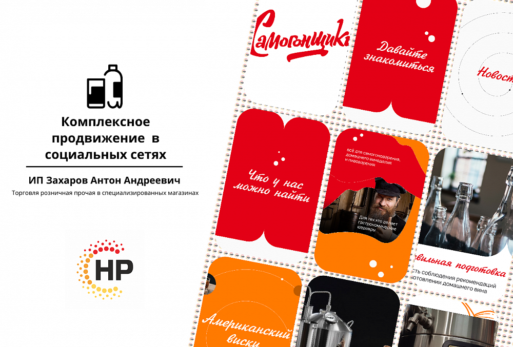 Самогонщики