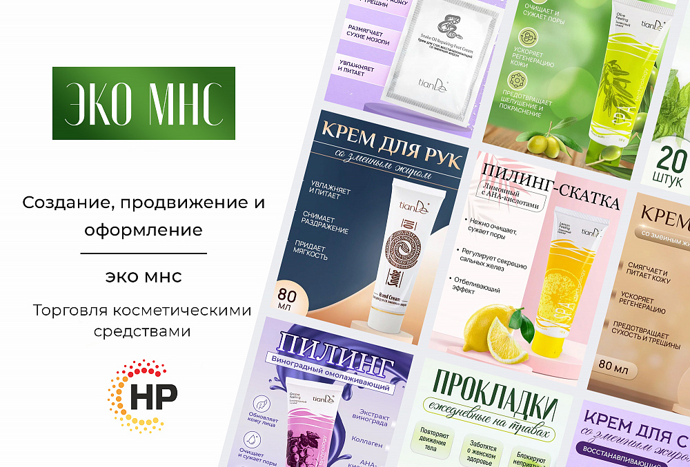 «ЭКО МНС» продвижение Wildberries
